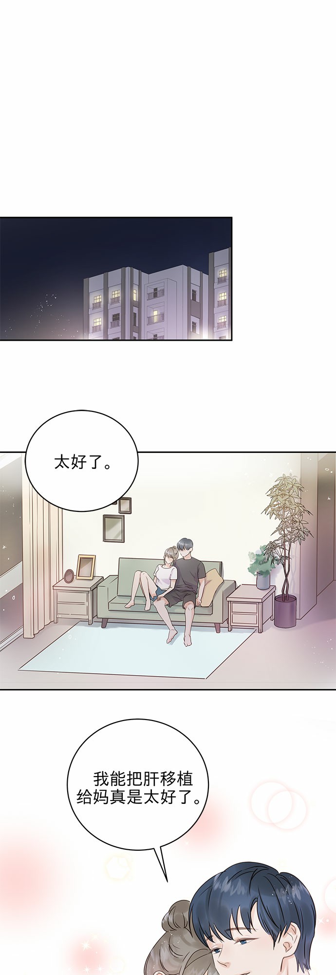 第3话0