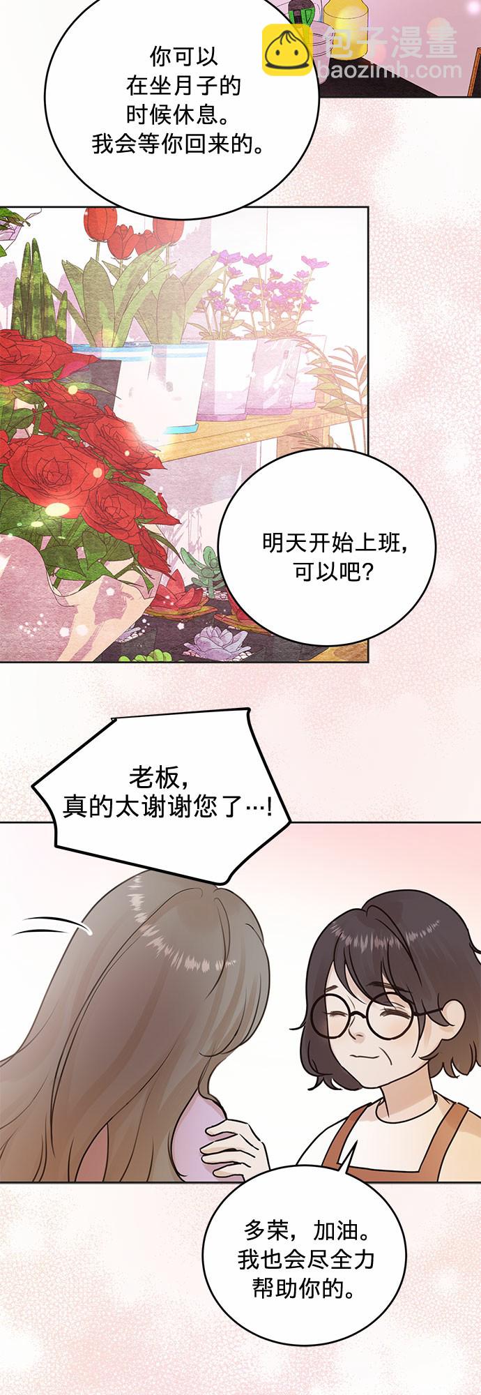 第6话19