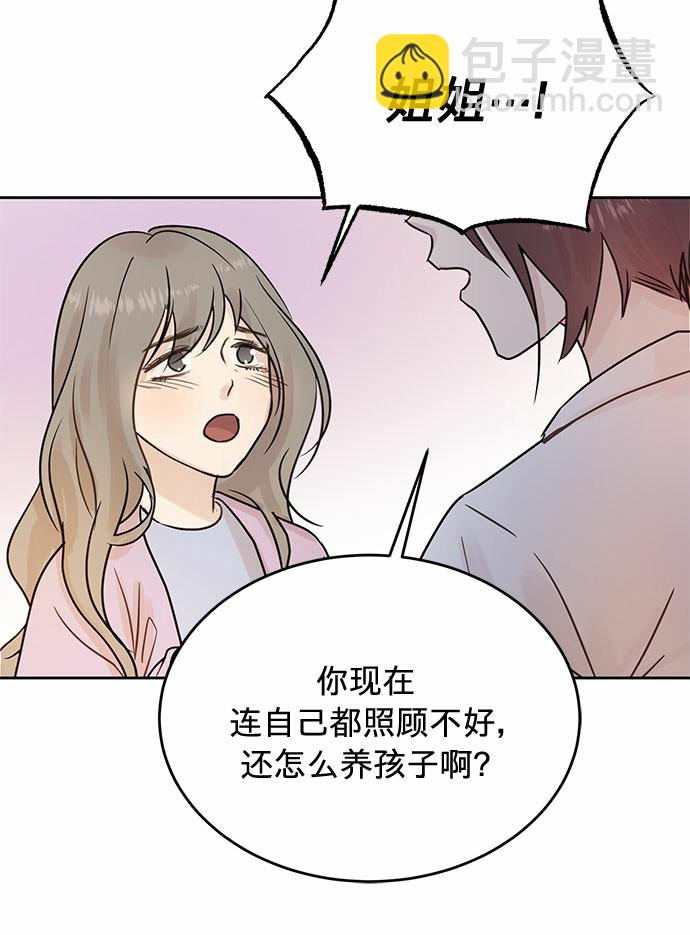 第6话2