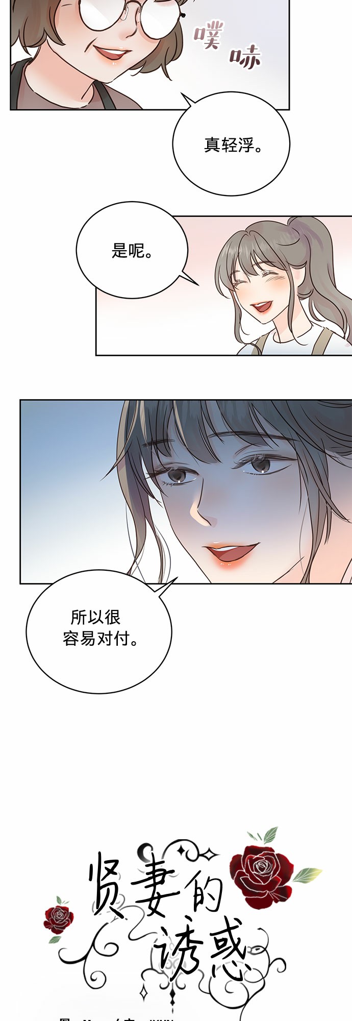 第11话10
