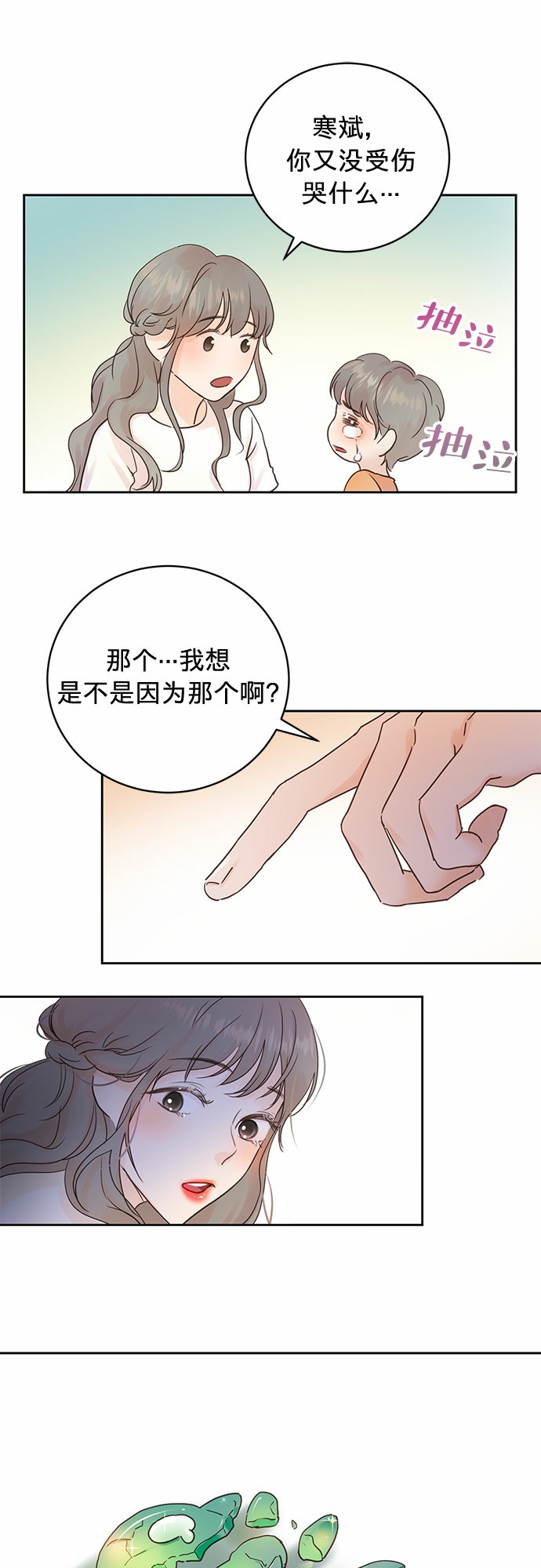 第11话24