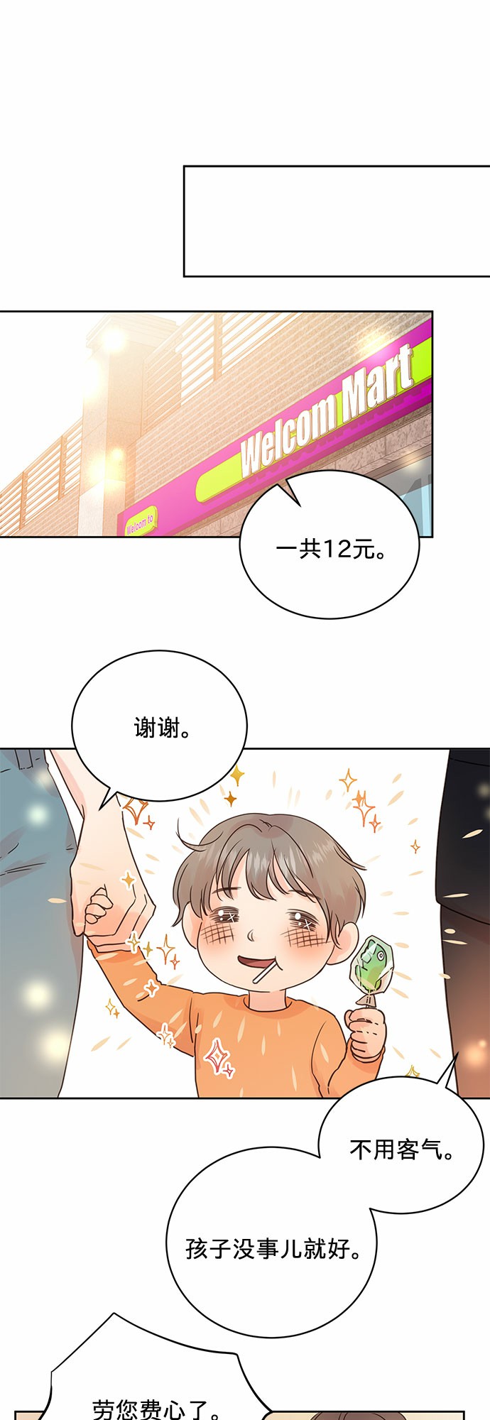 第11话27