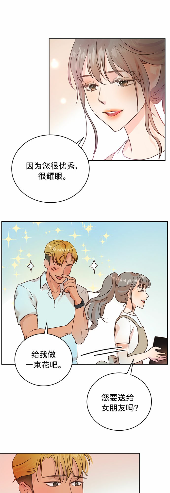 第11话6