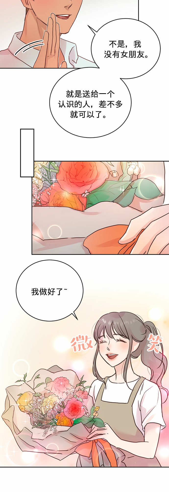第11话7