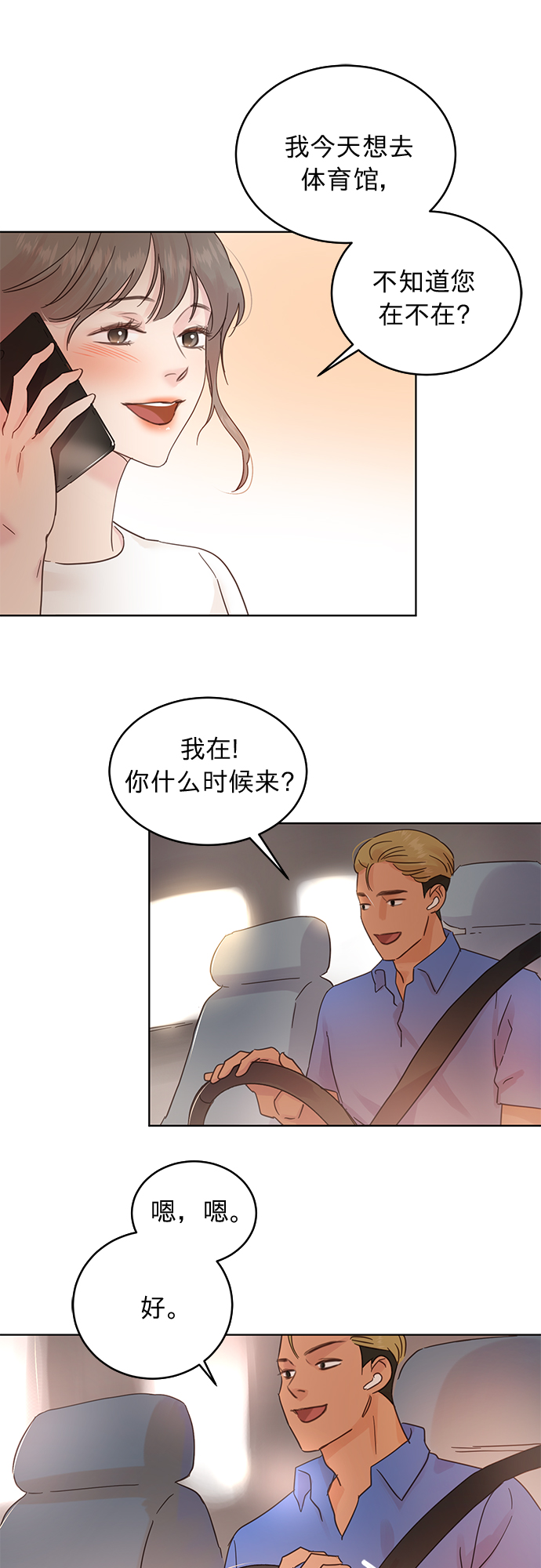 第19话15