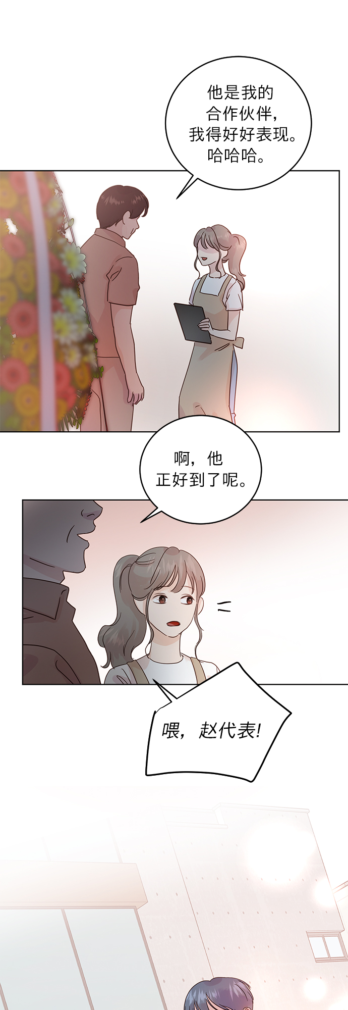 第23话18