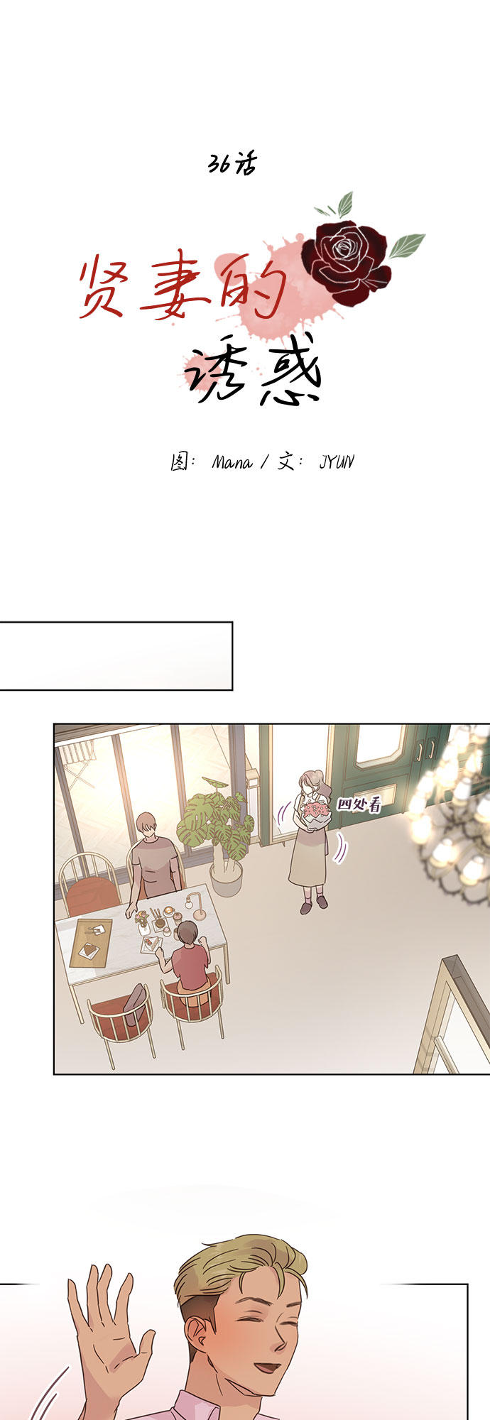 第36话0