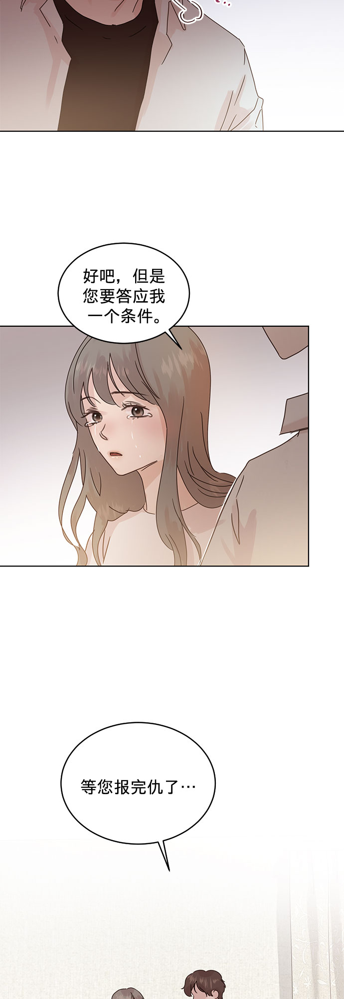 第38话10