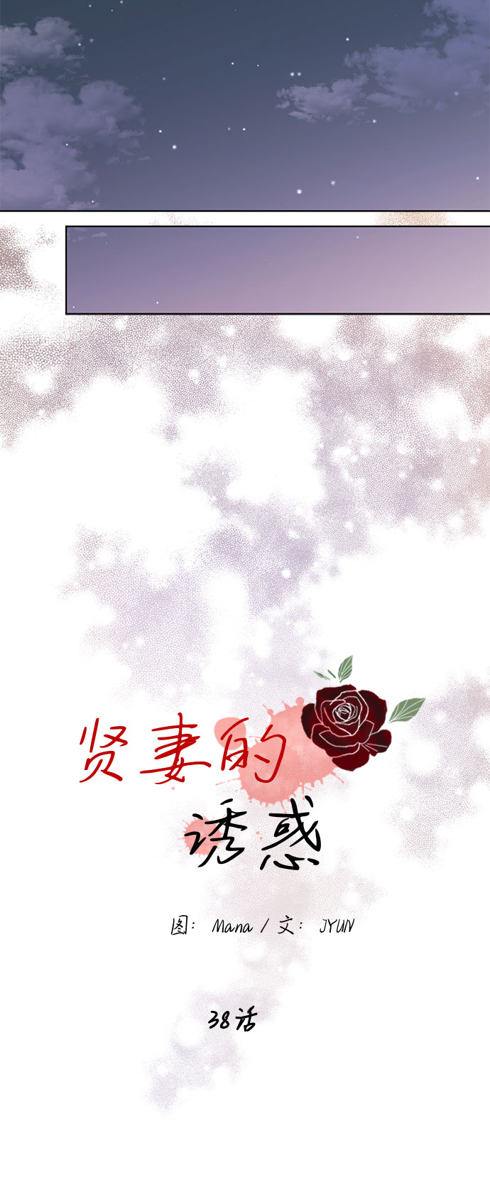 第38话18