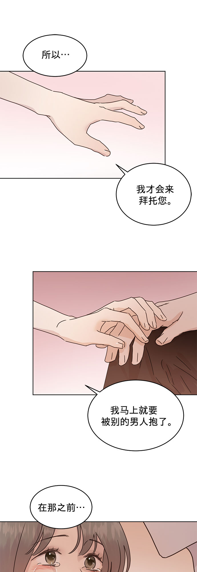 第38话6