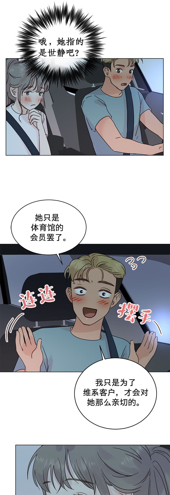 第45话3