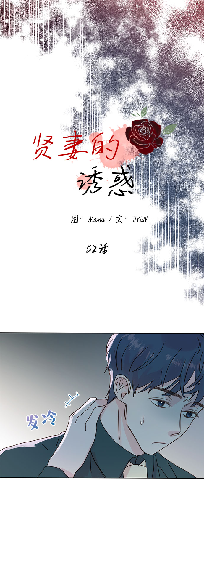 第52话11
