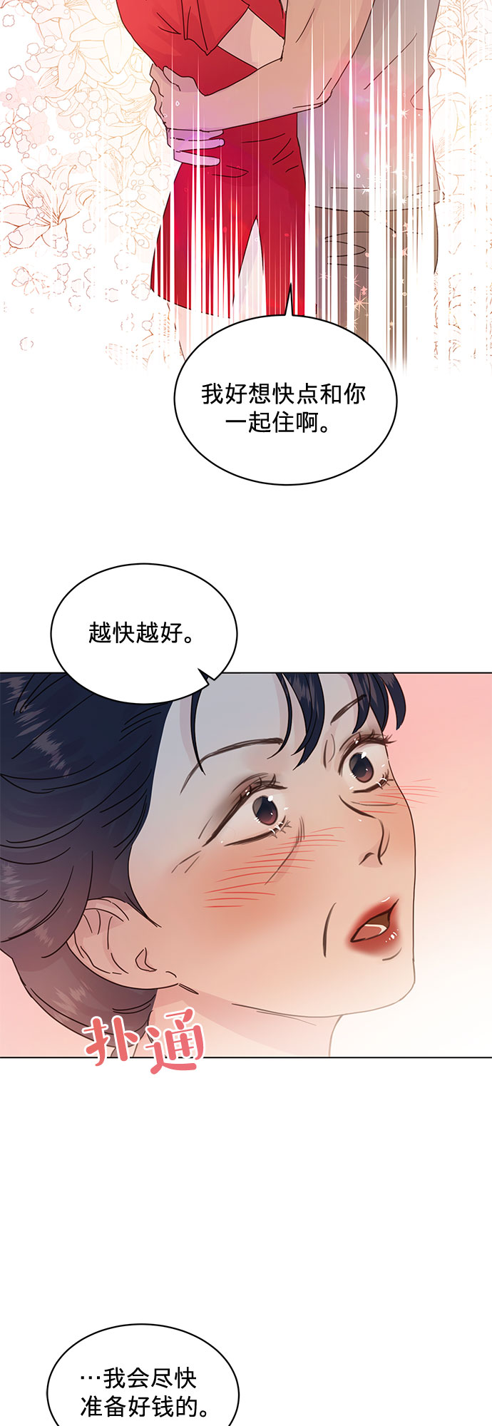 第52话29