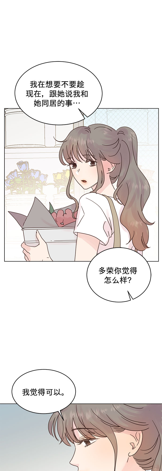 第52话4