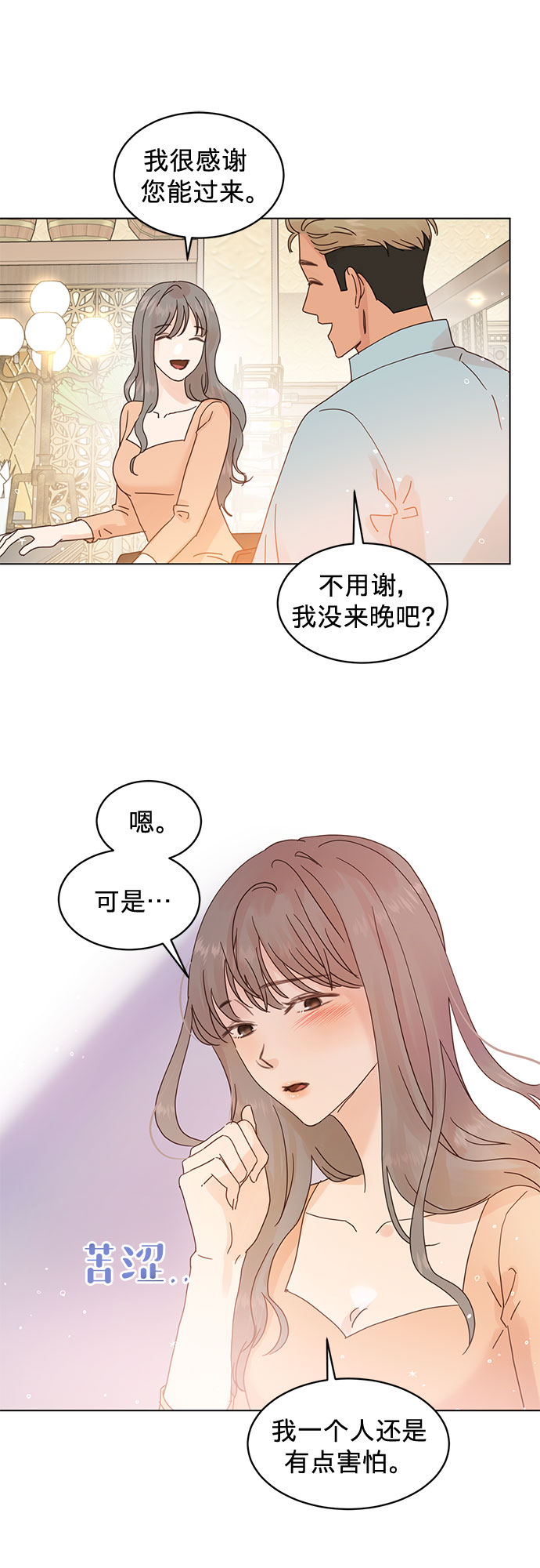 第70话24