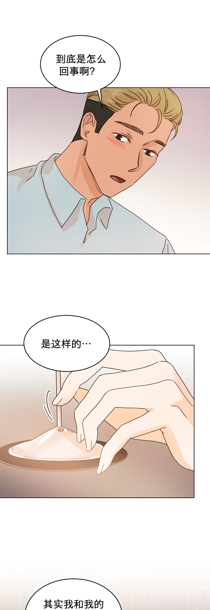 第70话25