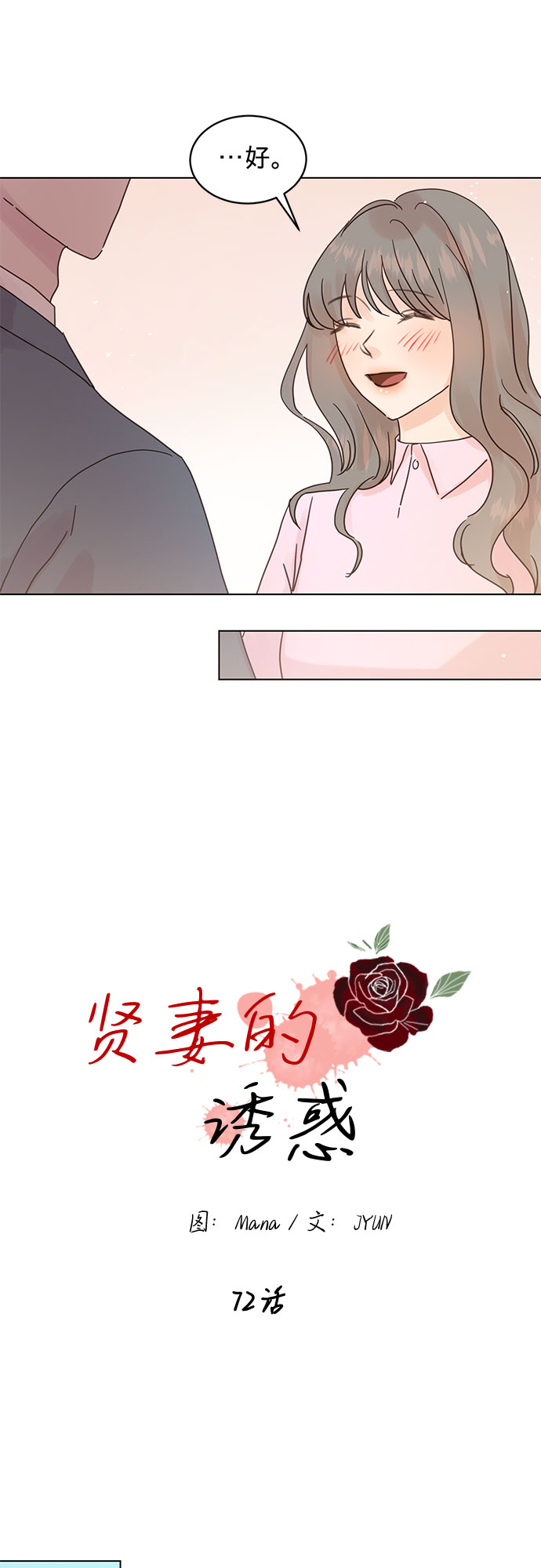 第72话3