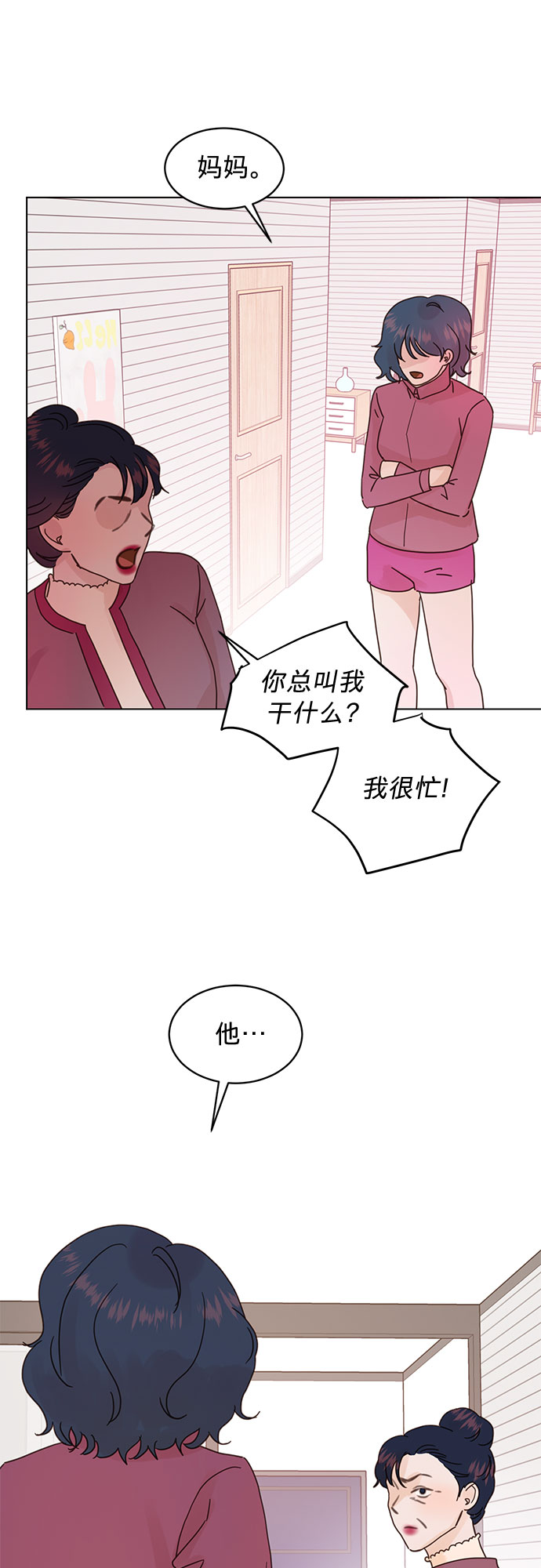 第72话9