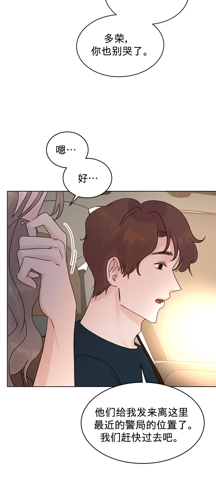 第75话17
