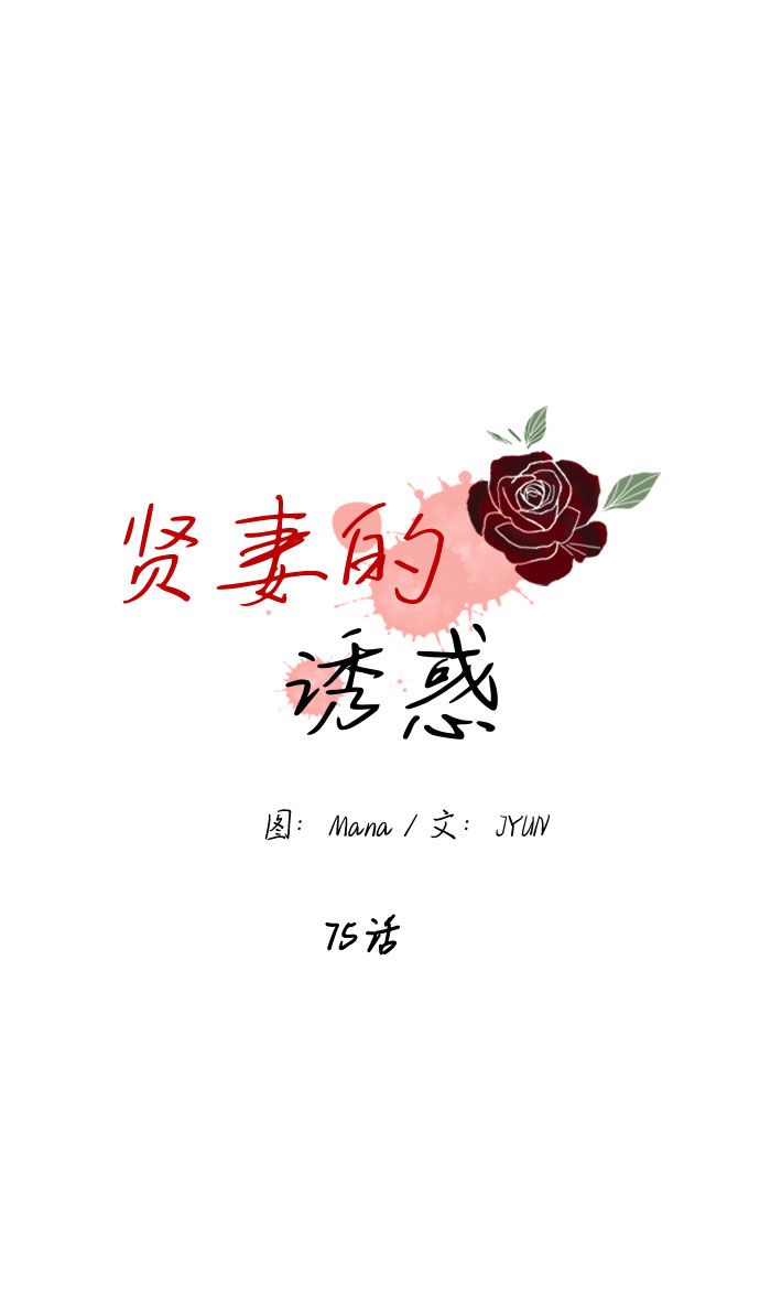 第75话20