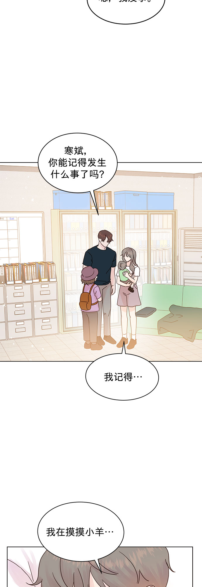 第75话31