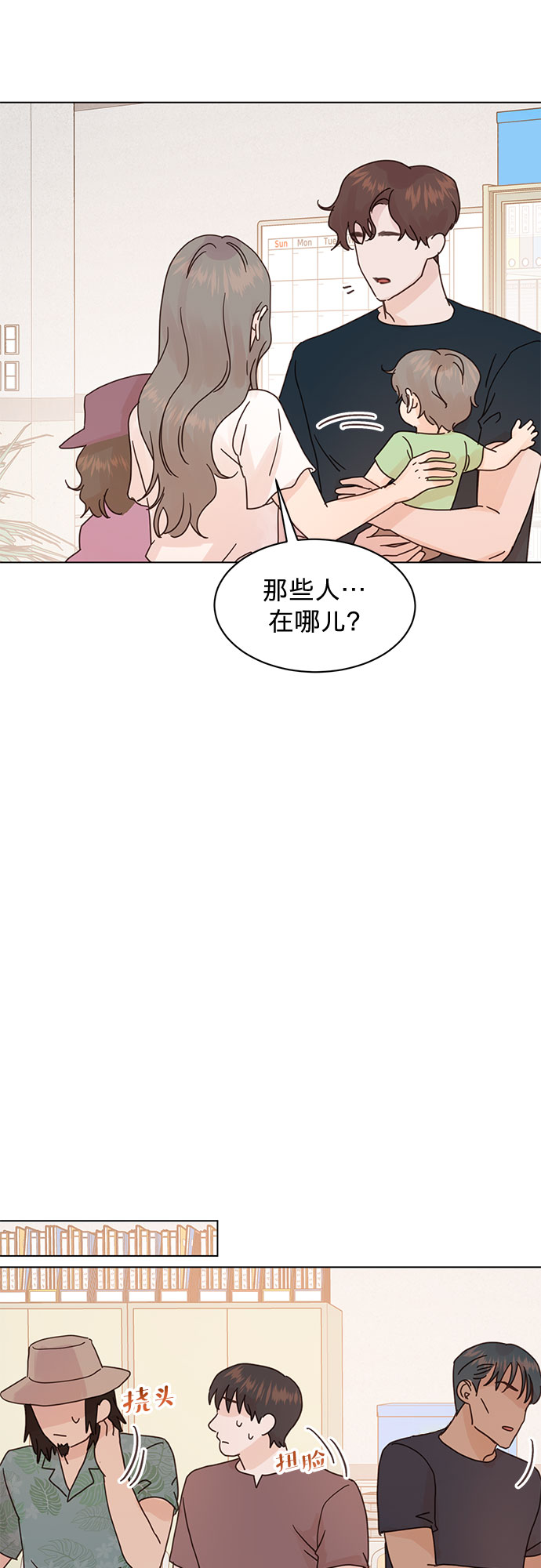 第75话33