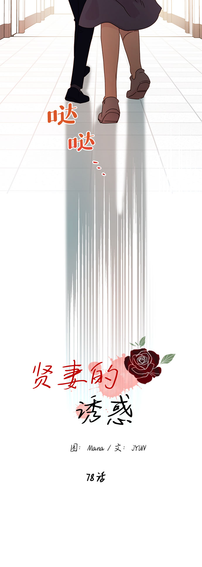 第78话20