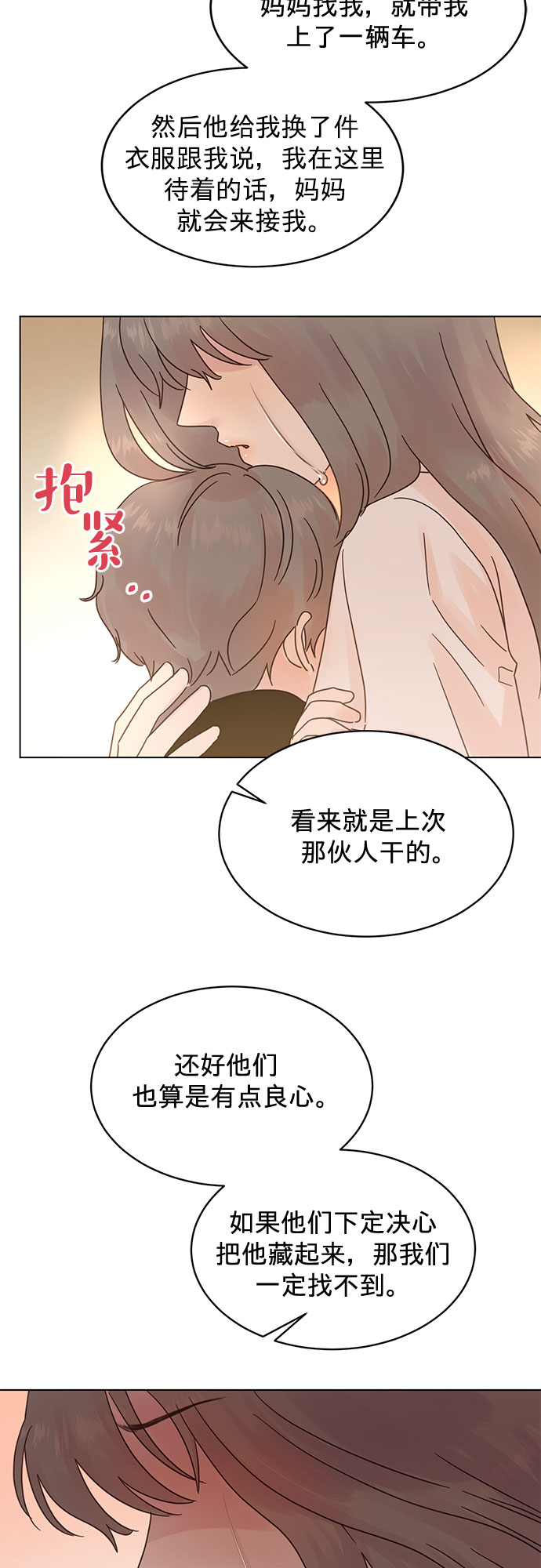 第78话43