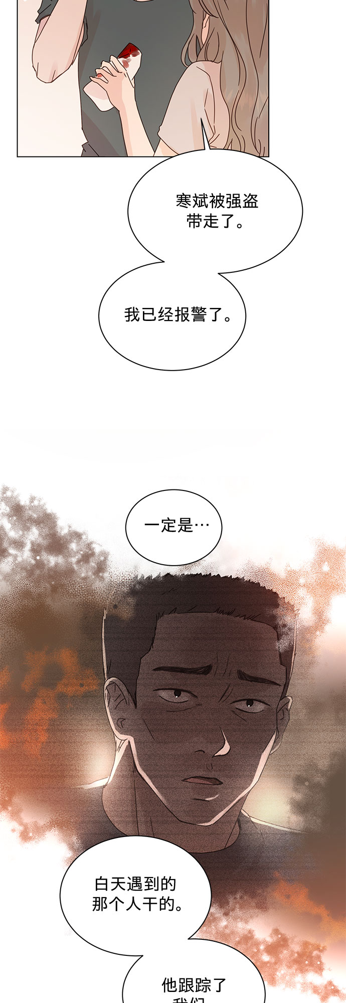 第85话32