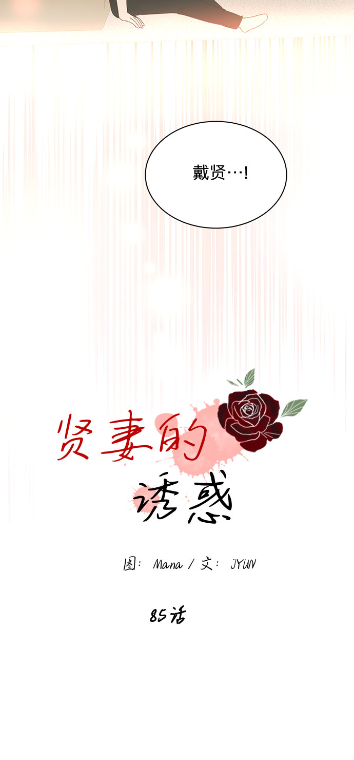 第85话36