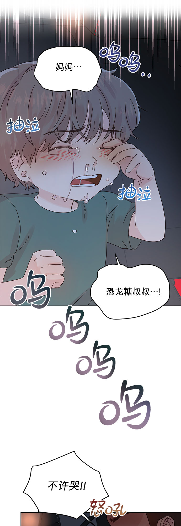 第85话44