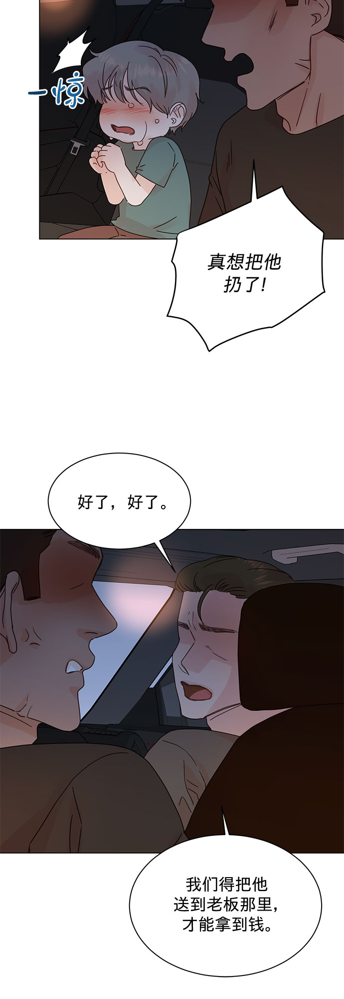 第85话45
