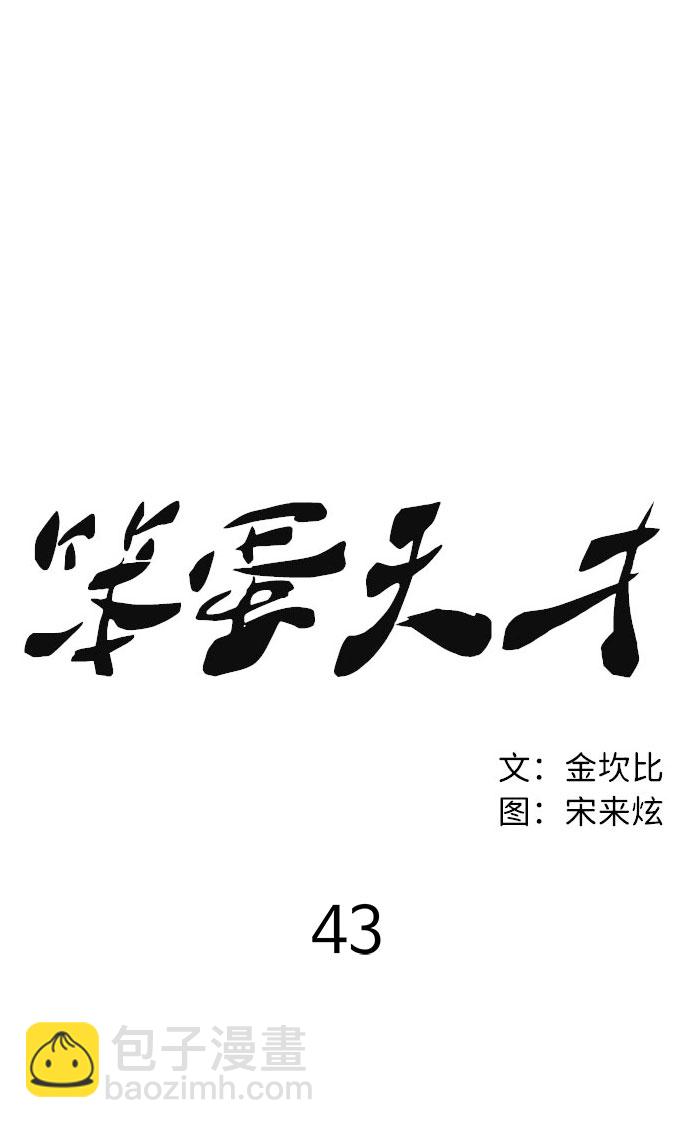 第43话15