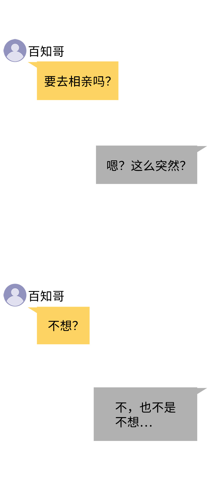 第45话5