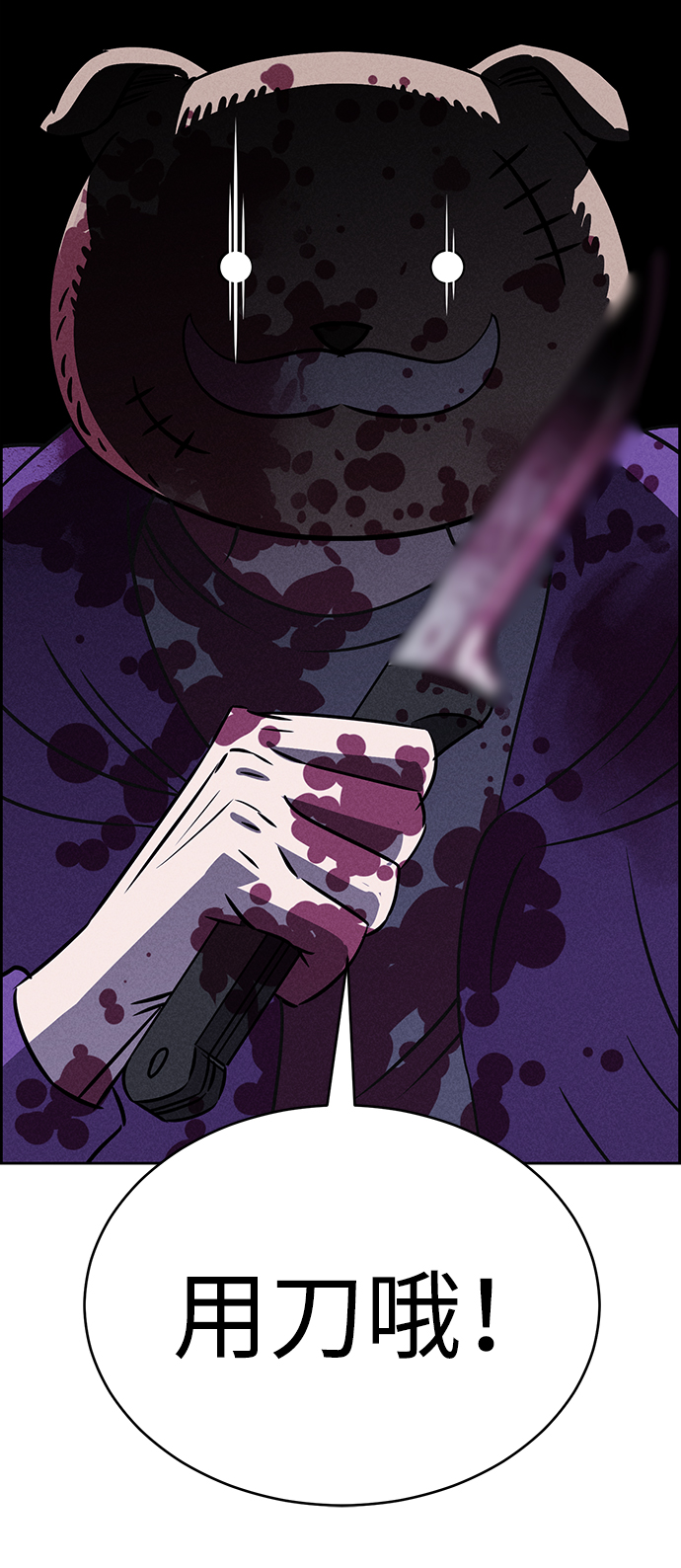 第81话36