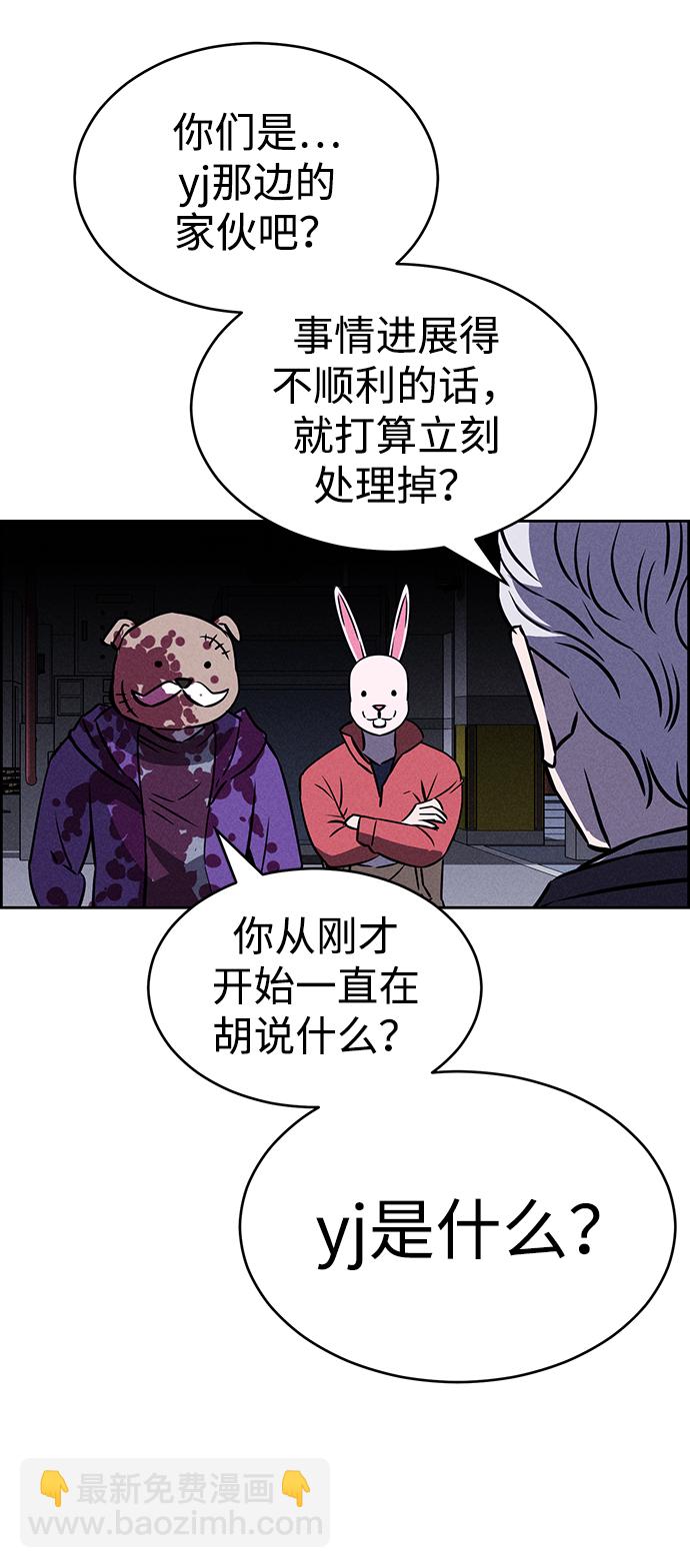 第81话41