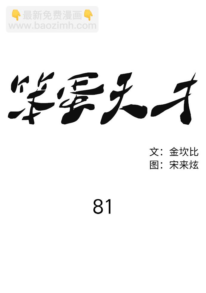 第81话5