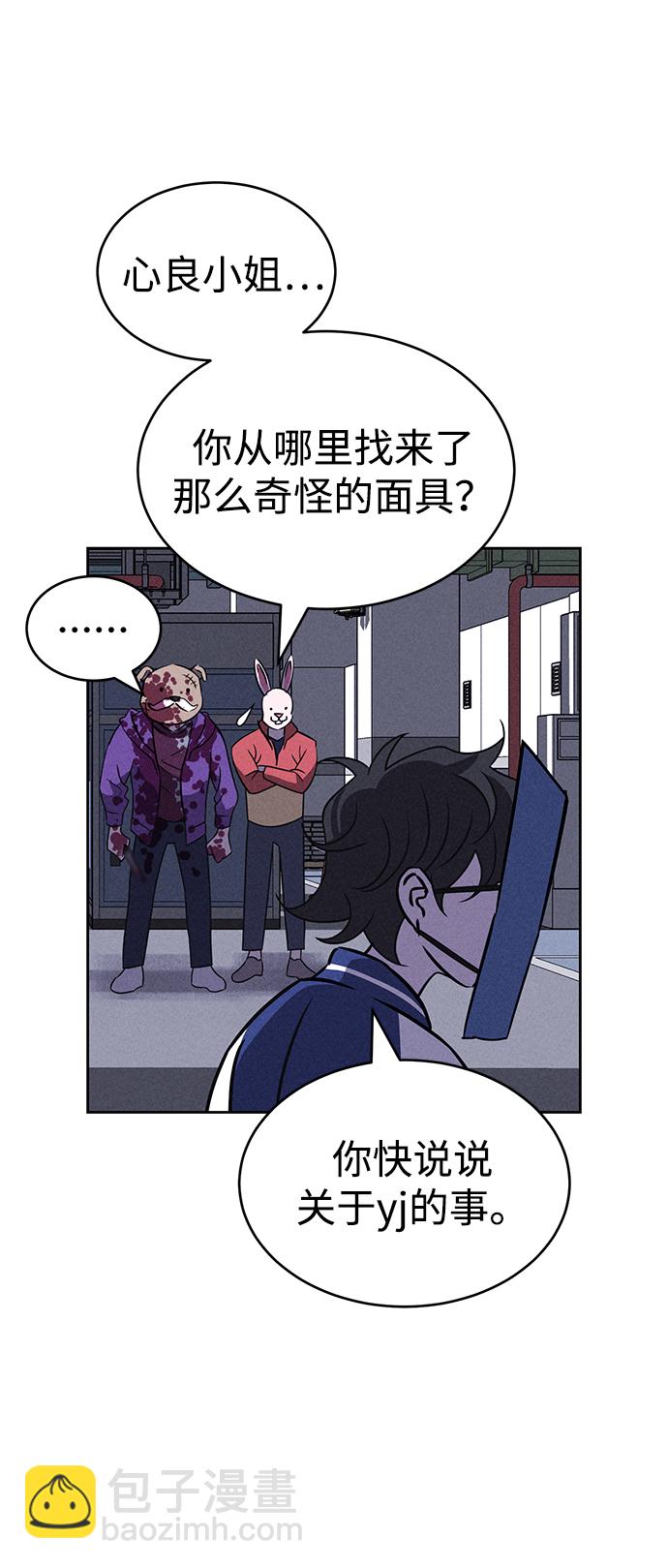 第81话54