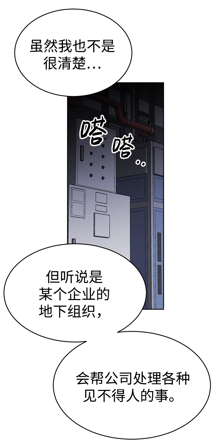 第81话58