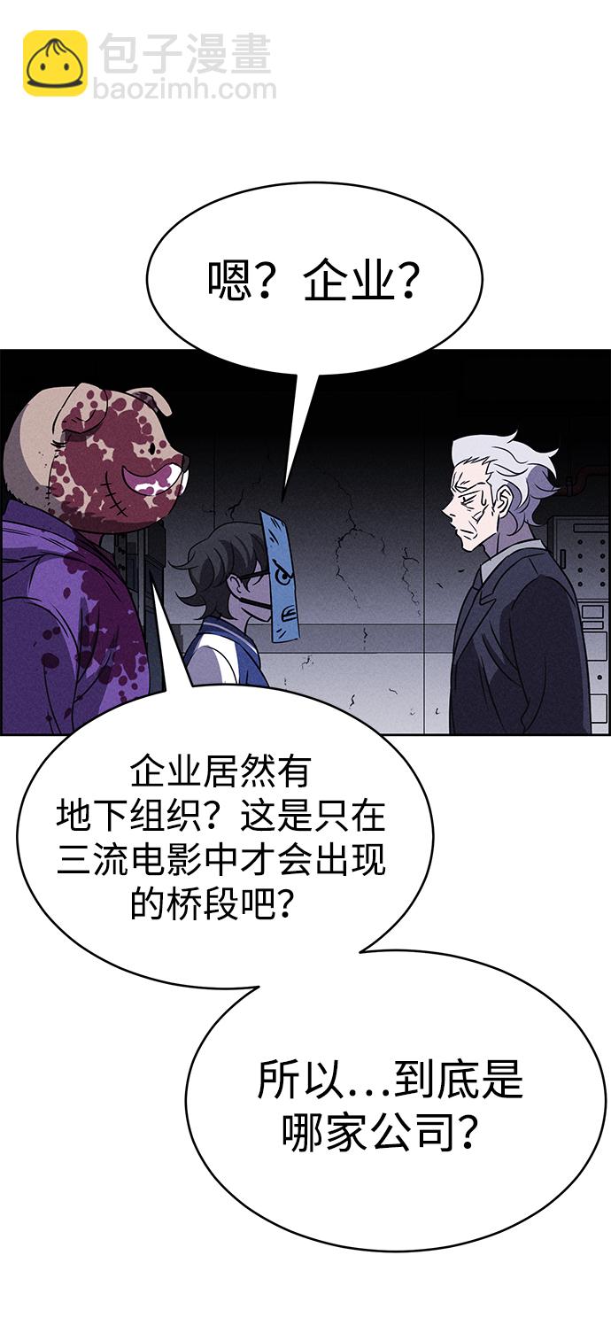 第81话59