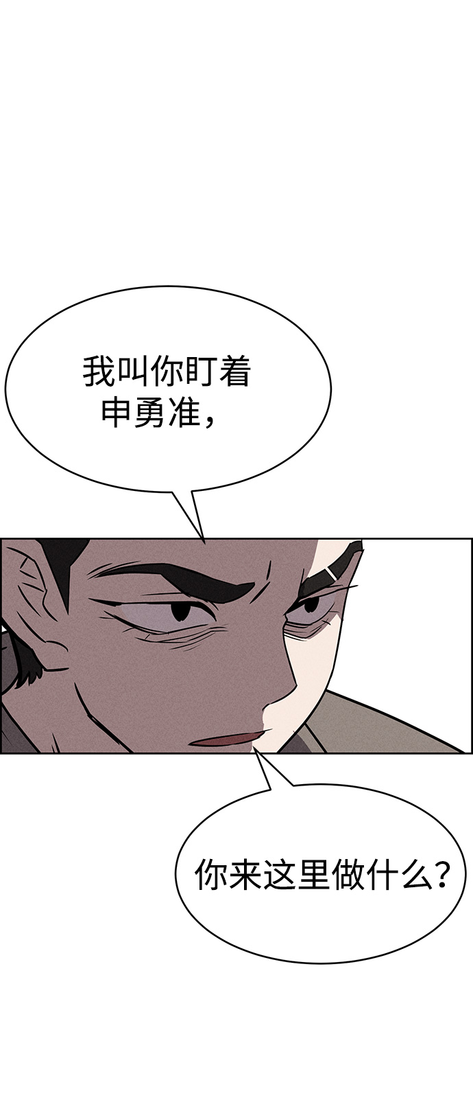 第83话36
