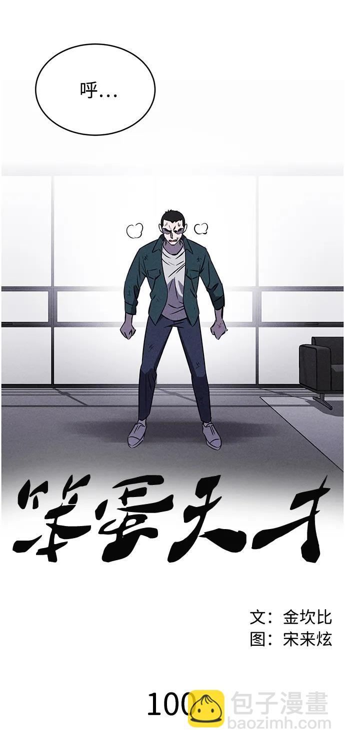第100话2