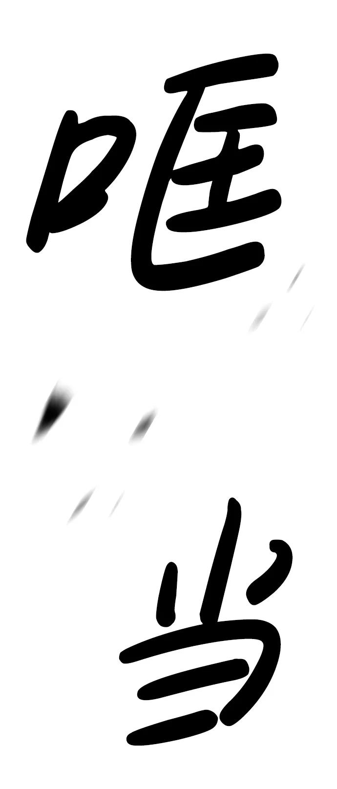第100话85