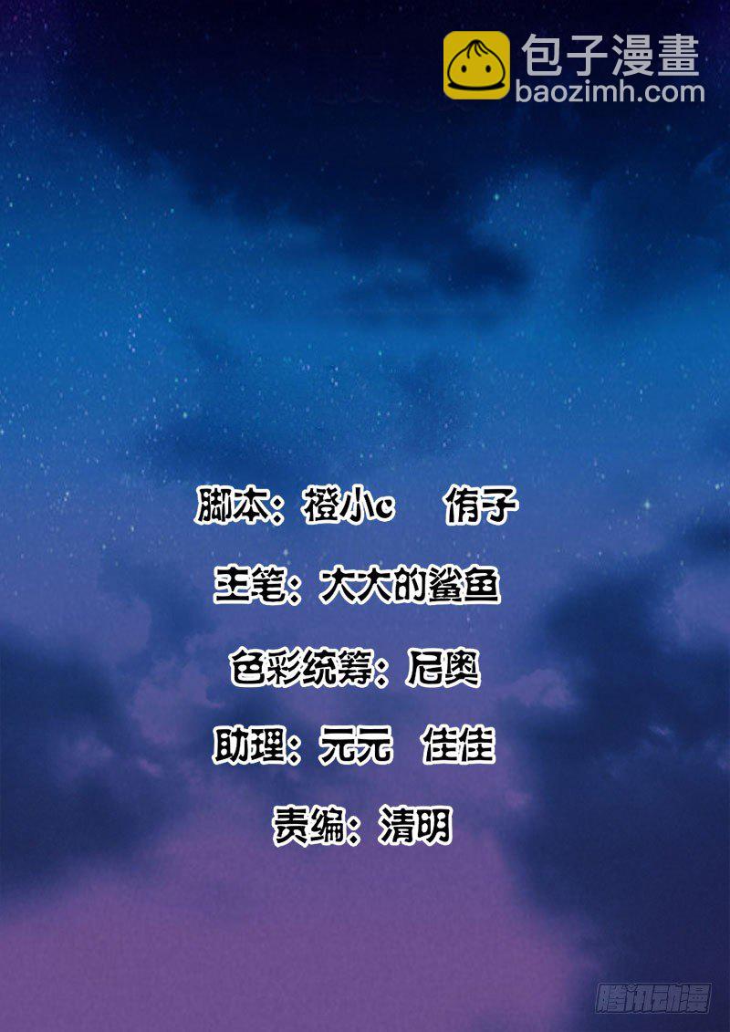 我竟然挂了？1