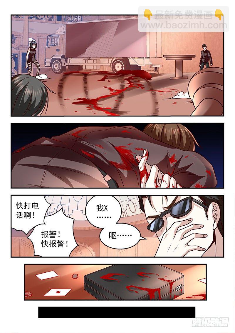 我竟然挂了？11