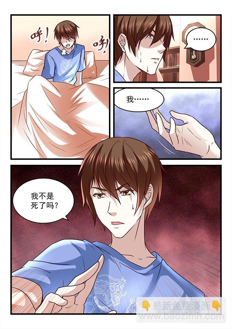我竟然挂了？13