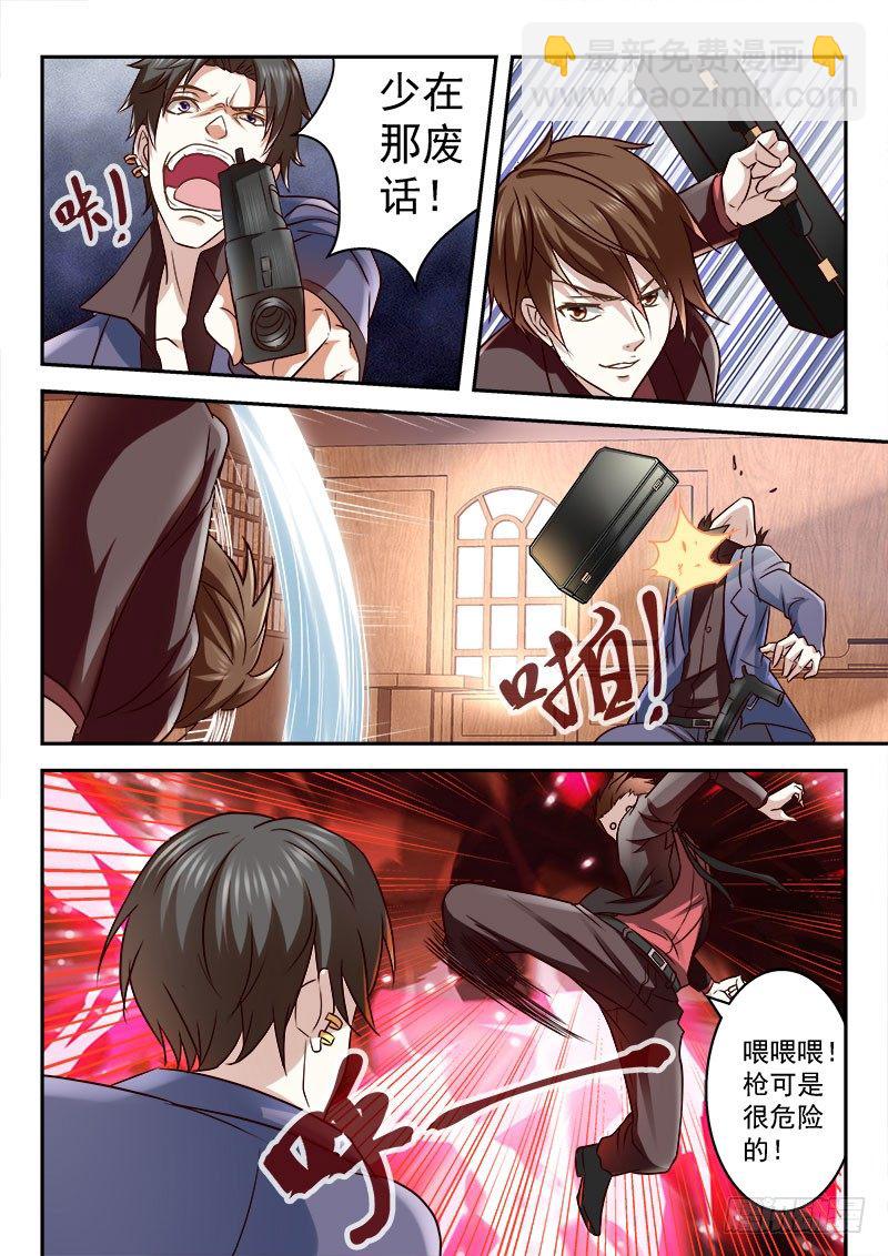 我竟然挂了？5