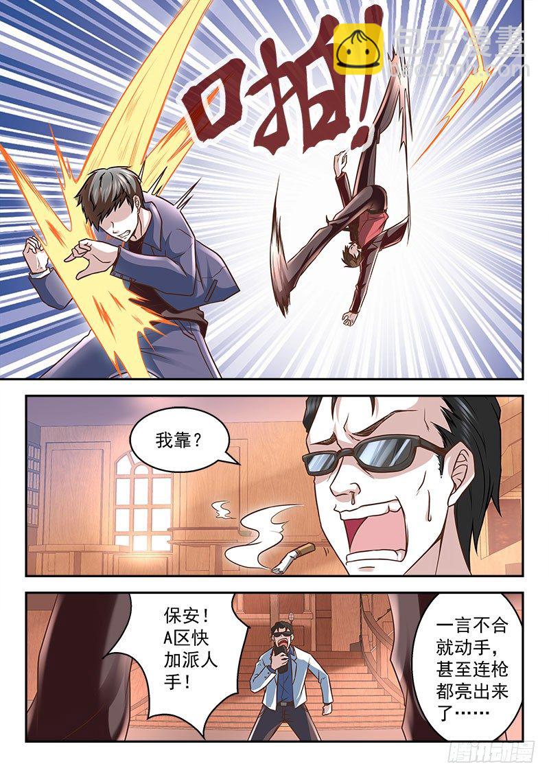 我竟然挂了？7