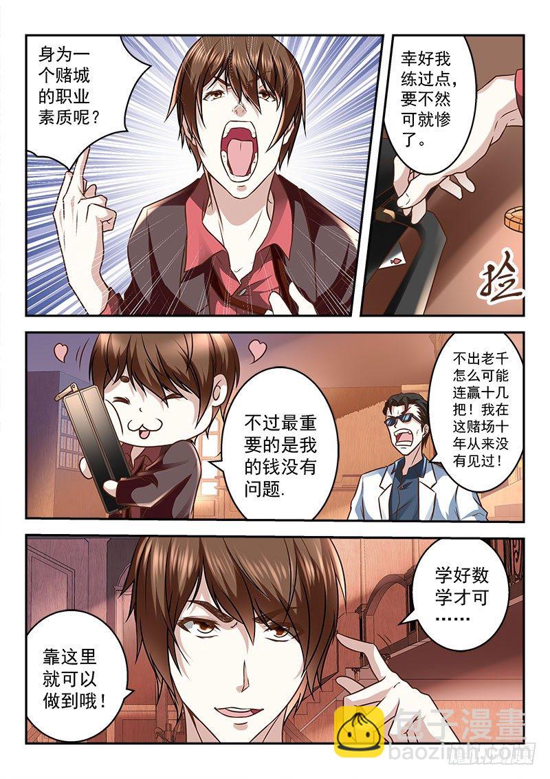 我竟然挂了？8