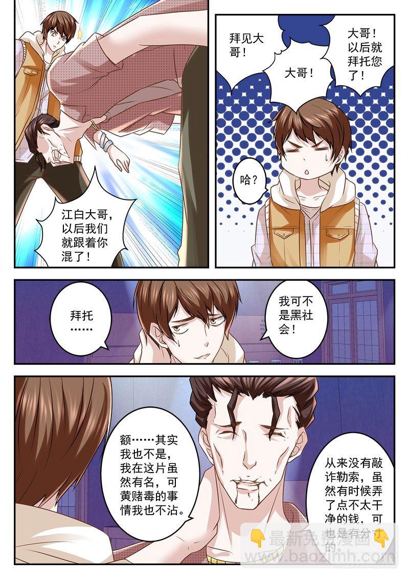 非要给我当小弟10